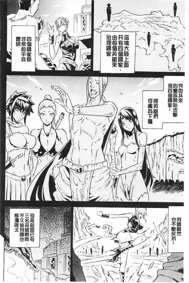 汉化版-[トキサナ] 淫らな果実の黒い誘惑_第5集