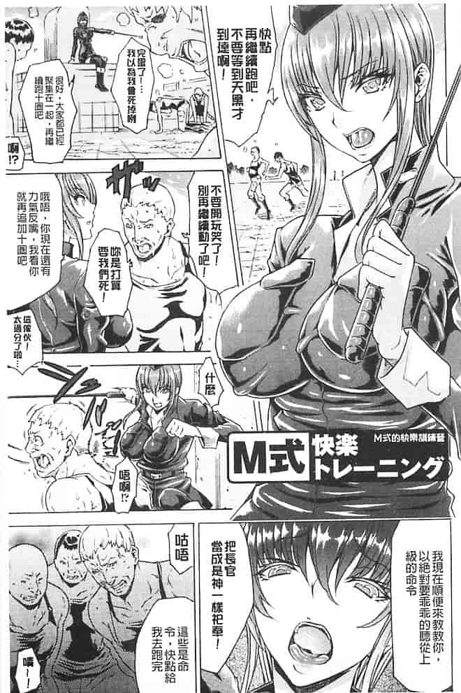 汉化版-[トキサナ] 淫らな果実の黒い誘惑_第6集