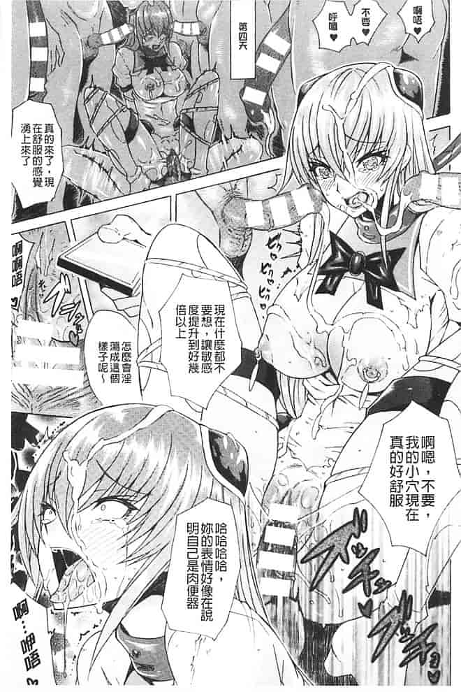 汉化版-[トキサナ] 淫らな果実の黒い誘惑_第2集