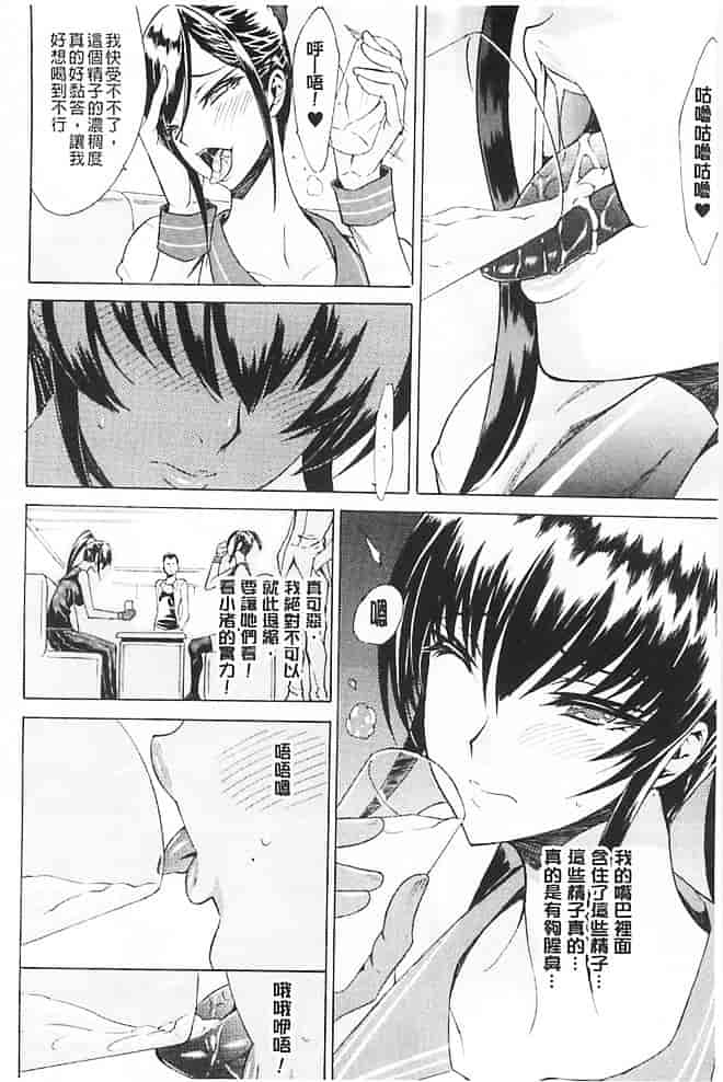 汉化版-[トキサナ] 淫らな果実の黒い誘惑_第2集