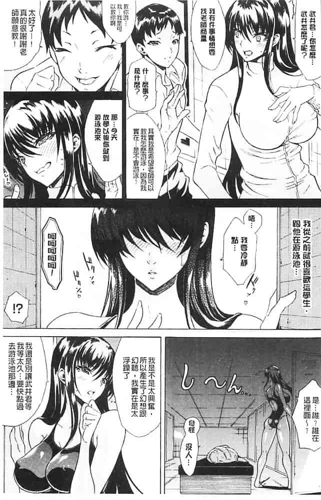 汉化版-[トキサナ] 淫らな果実の黒い誘惑_第1集