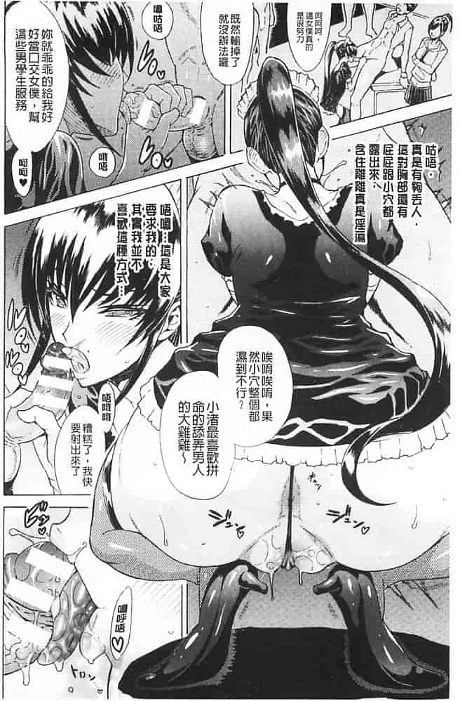 汉化版-[トキサナ] 淫らな果実の黒い誘惑_第3集