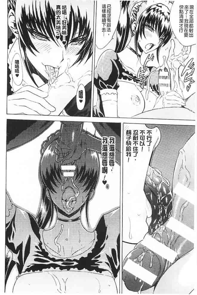 汉化版-[トキサナ] 淫らな果実の黒い誘惑_第3集