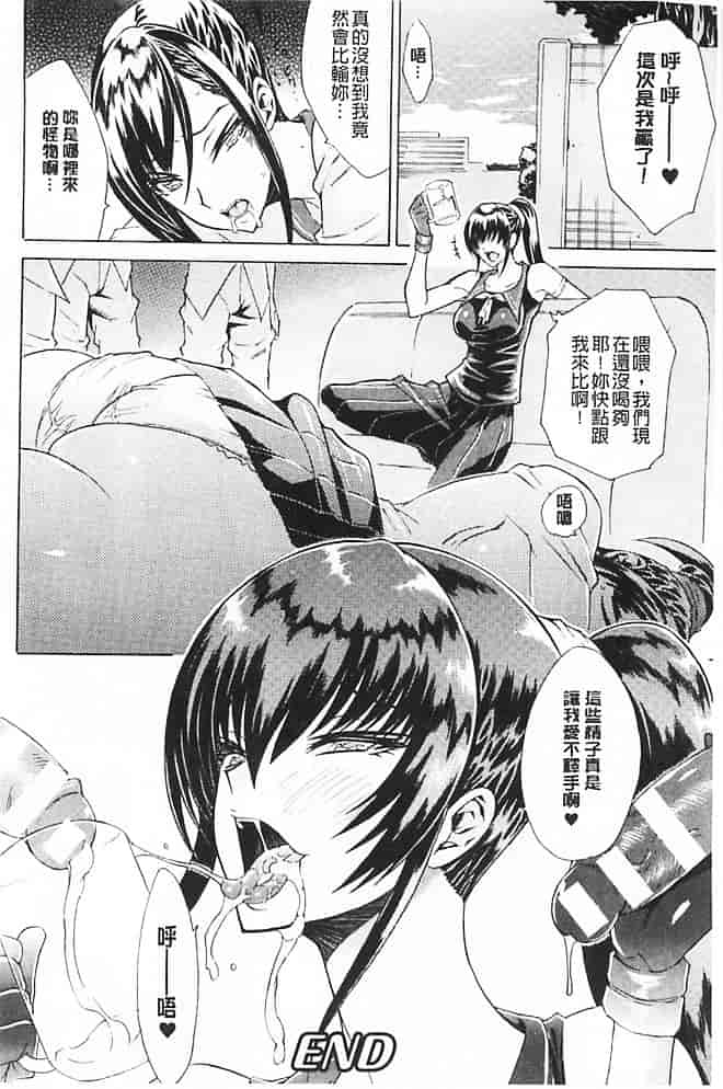 汉化版-[トキサナ] 淫らな果実の黒い誘惑_第3集