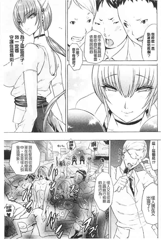 汉化版-[トキサナ] 淫らな果実の黒い誘惑_第3集