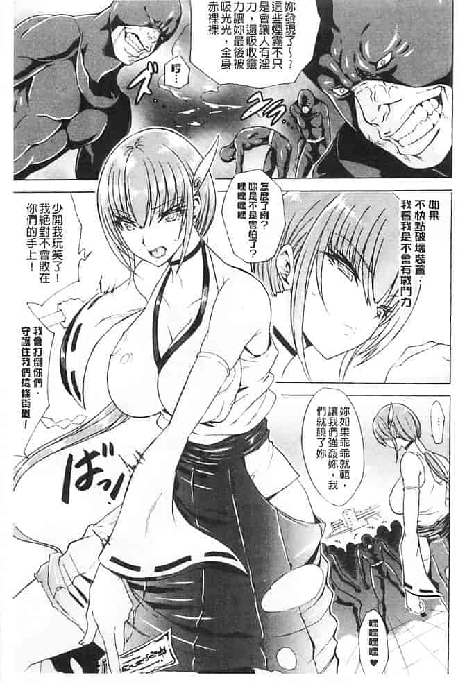 汉化版-[トキサナ] 淫らな果実の黒い誘惑_第3集