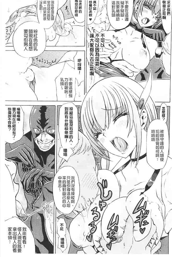 汉化版-[トキサナ] 淫らな果実の黒い誘惑_第3集