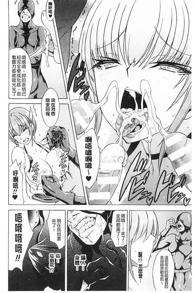 汉化版-[トキサナ] 淫らな果実の黒い誘惑_第3集