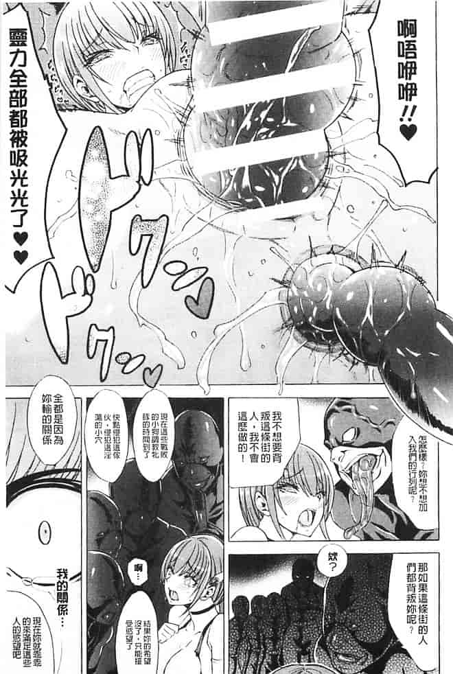 汉化版-[トキサナ] 淫らな果実の黒い誘惑_第4集