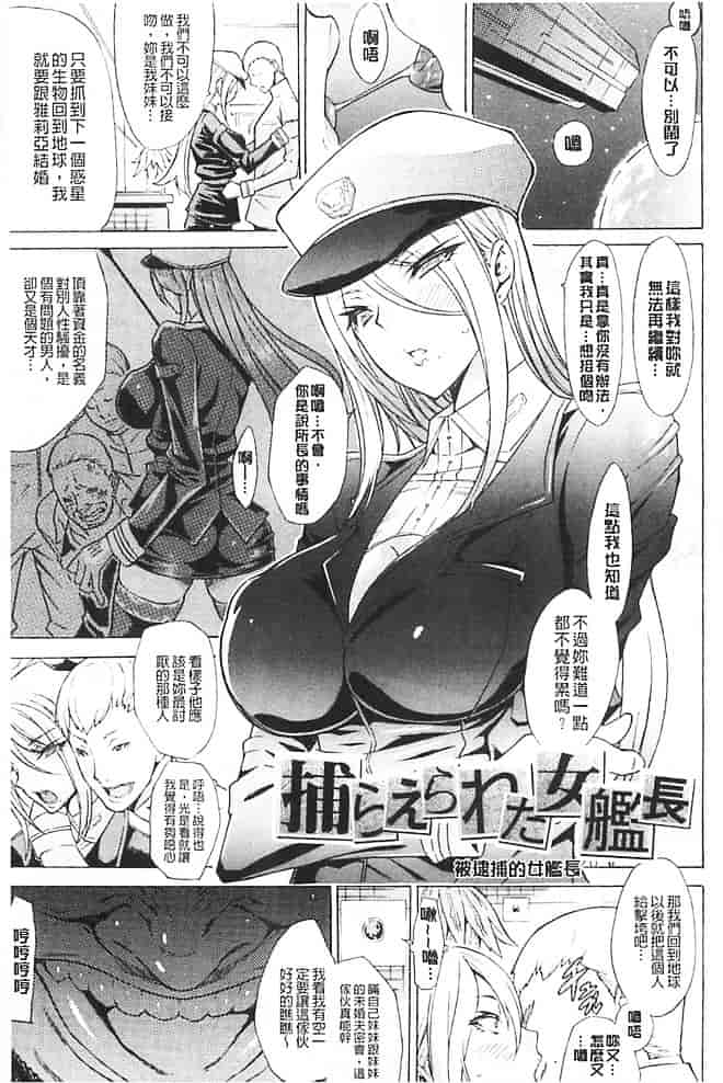 汉化版-[トキサナ] 淫らな果実の黒い誘惑_第4集