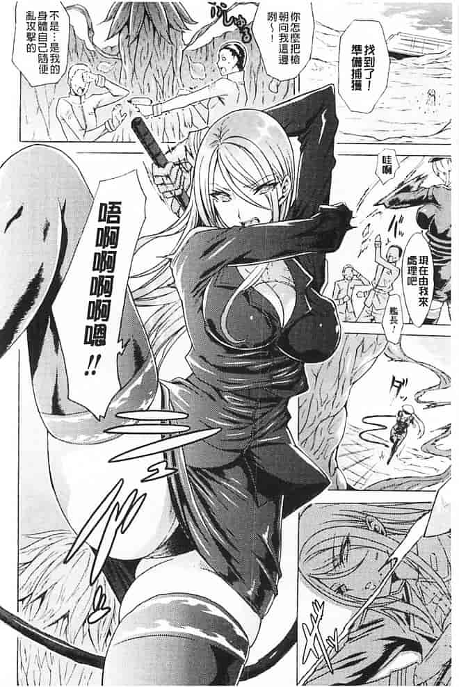 汉化版-[トキサナ] 淫らな果実の黒い誘惑_第4集