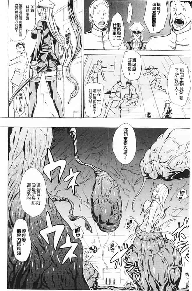汉化版-[トキサナ] 淫らな果実の黒い誘惑_第4集