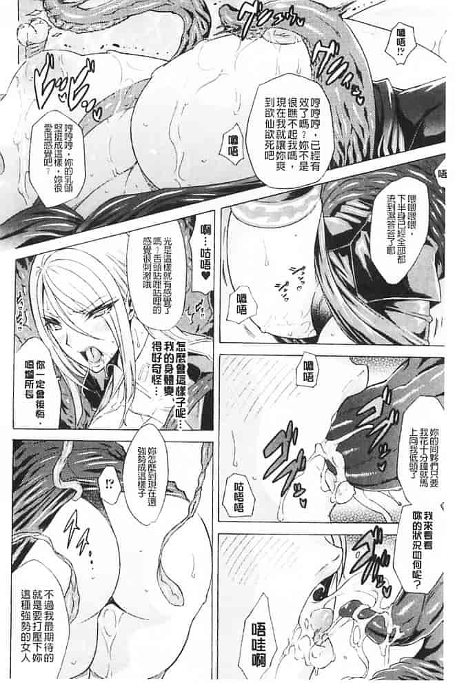 汉化版-[トキサナ] 淫らな果実の黒い誘惑_第4集