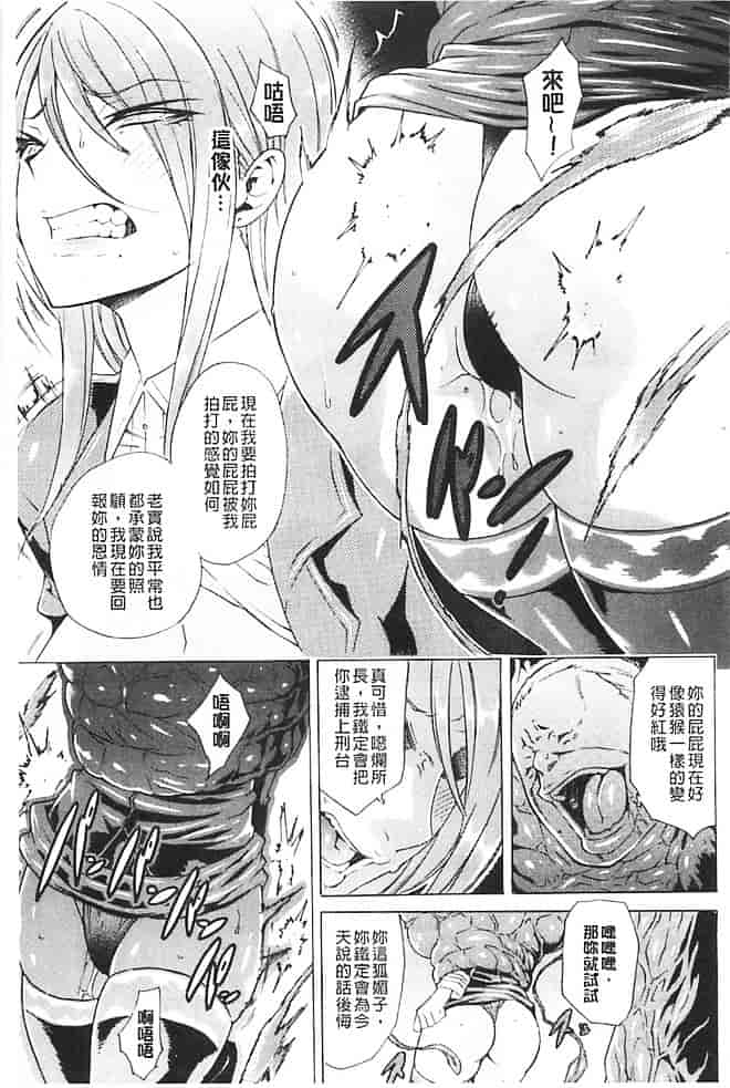 汉化版-[トキサナ] 淫らな果実の黒い誘惑_第4集