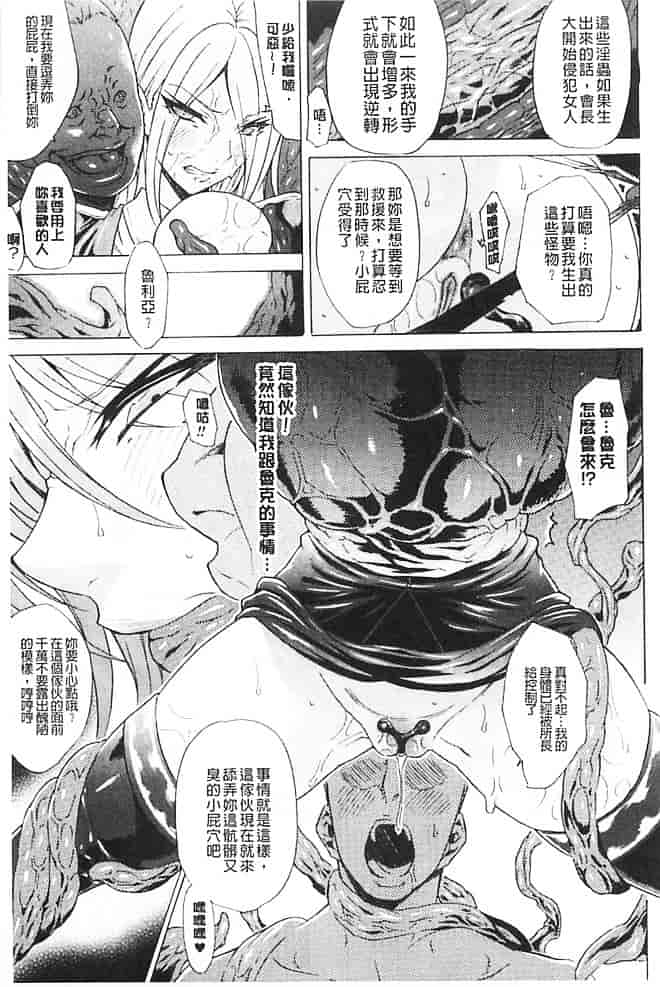 汉化版-[トキサナ] 淫らな果実の黒い誘惑_第4集