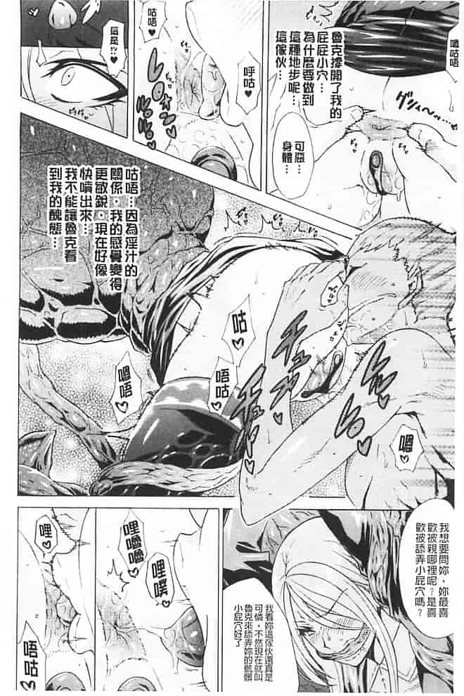 汉化版-[トキサナ] 淫らな果実の黒い誘惑_第4集