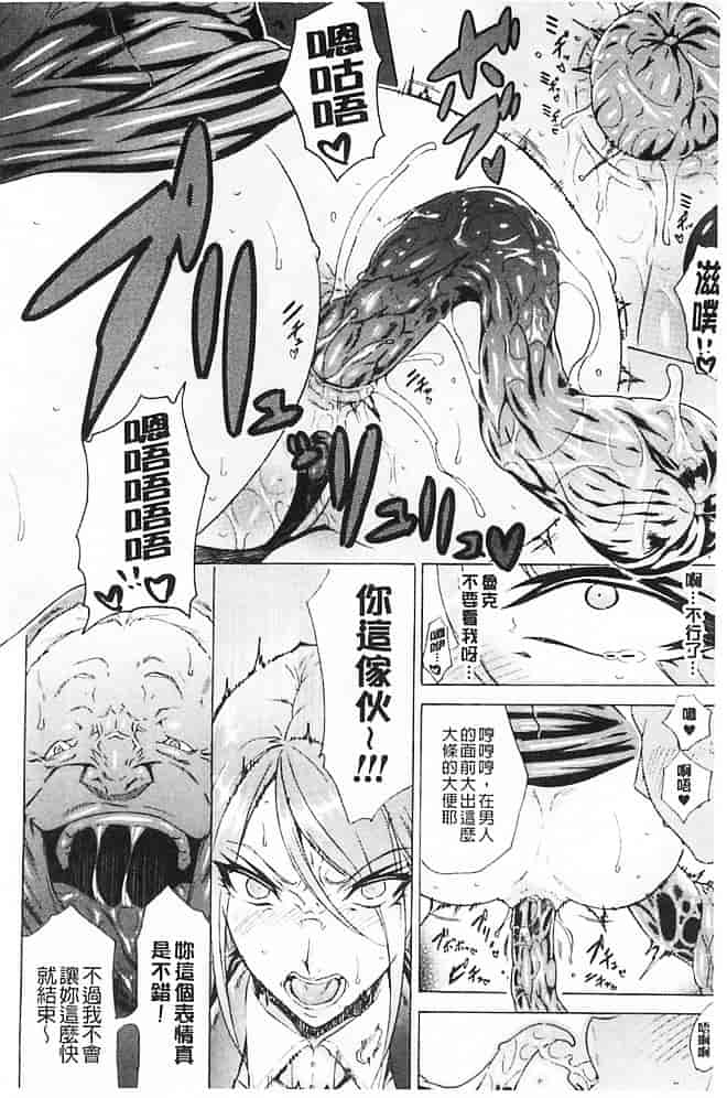 汉化版-[トキサナ] 淫らな果実の黒い誘惑_第4集