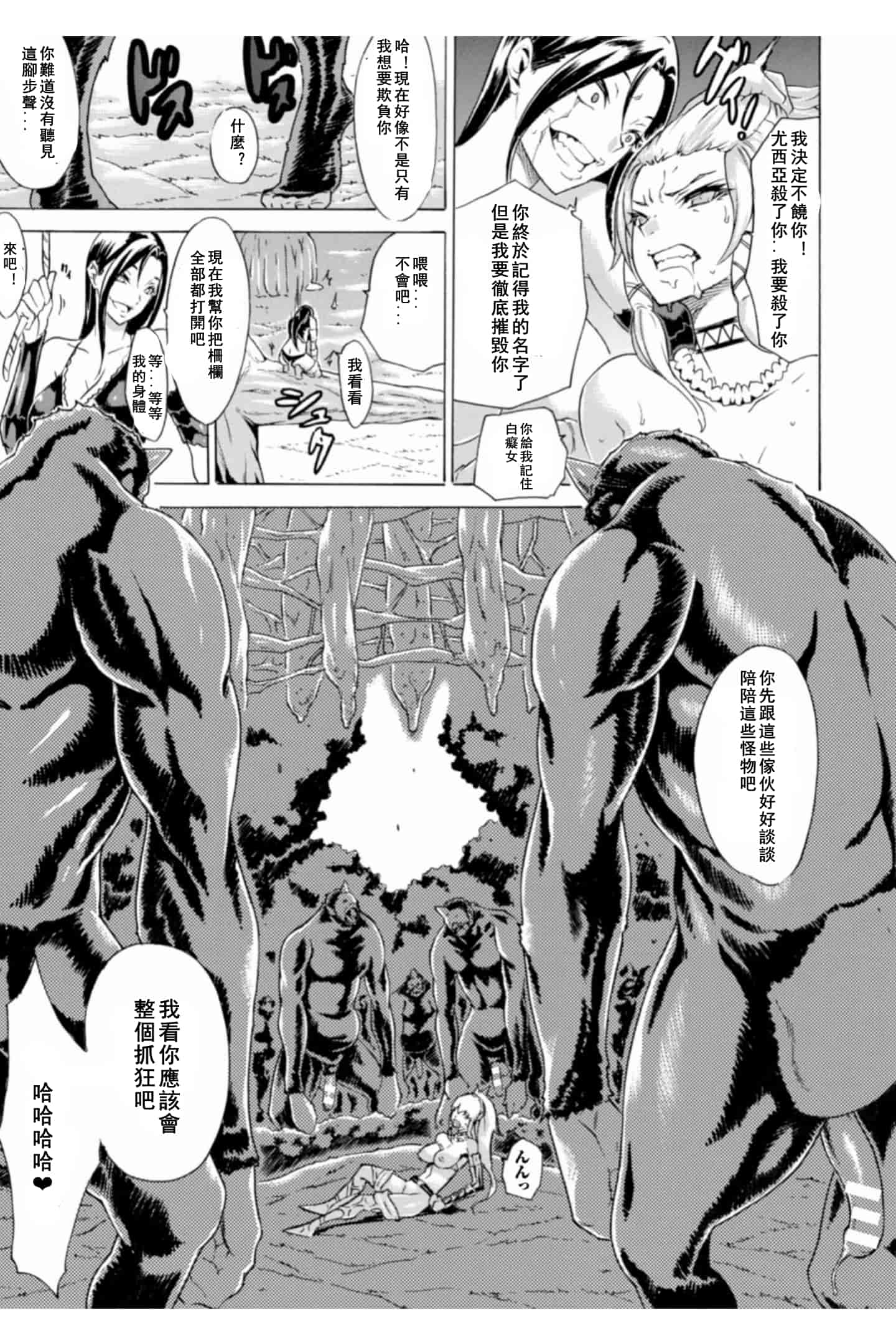 汉化版-[トキサナ] 淫らな果実の黒い誘惑_1_第5集