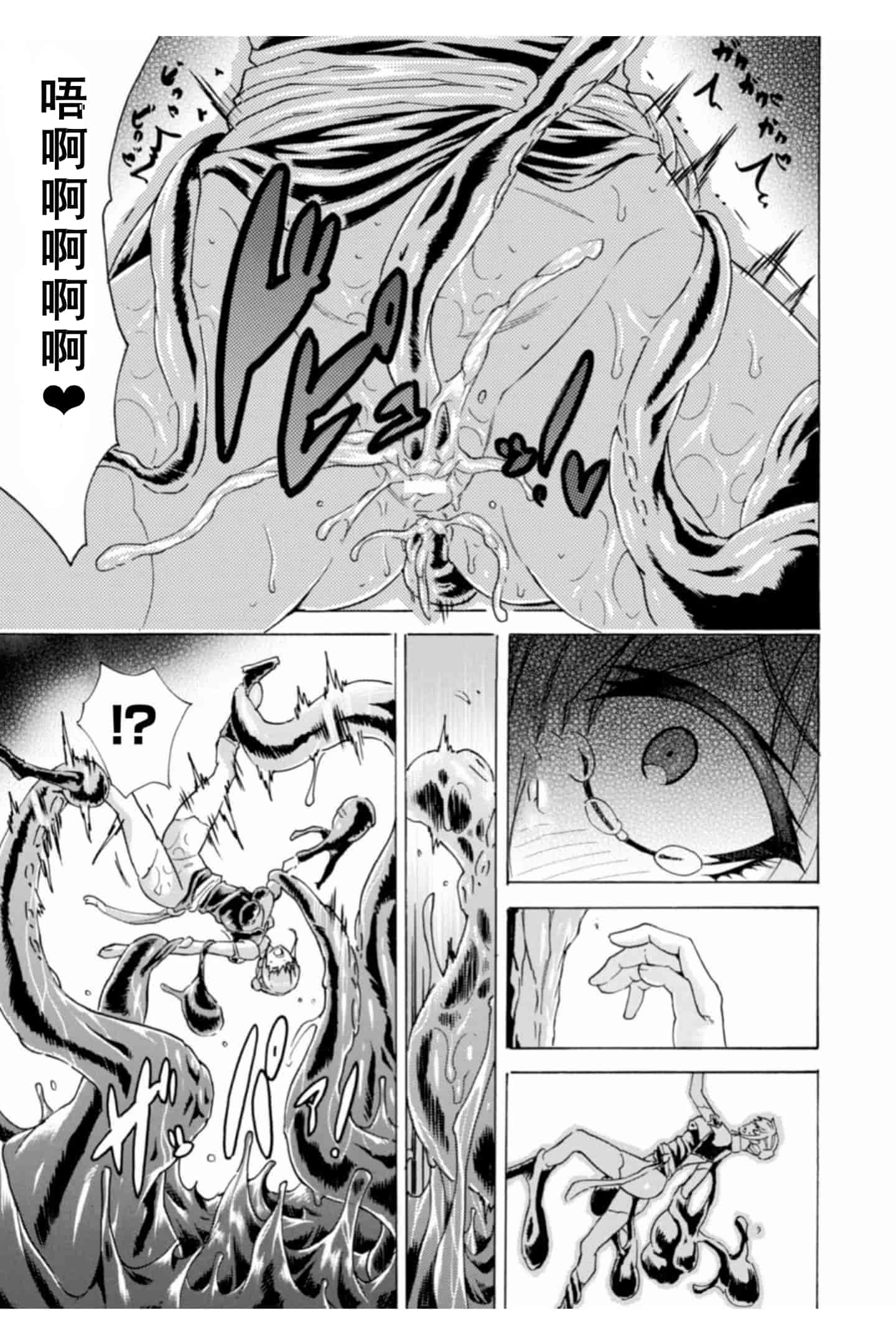 汉化版-[トキサナ] 淫らな果実の黒い誘惑_1_第6集