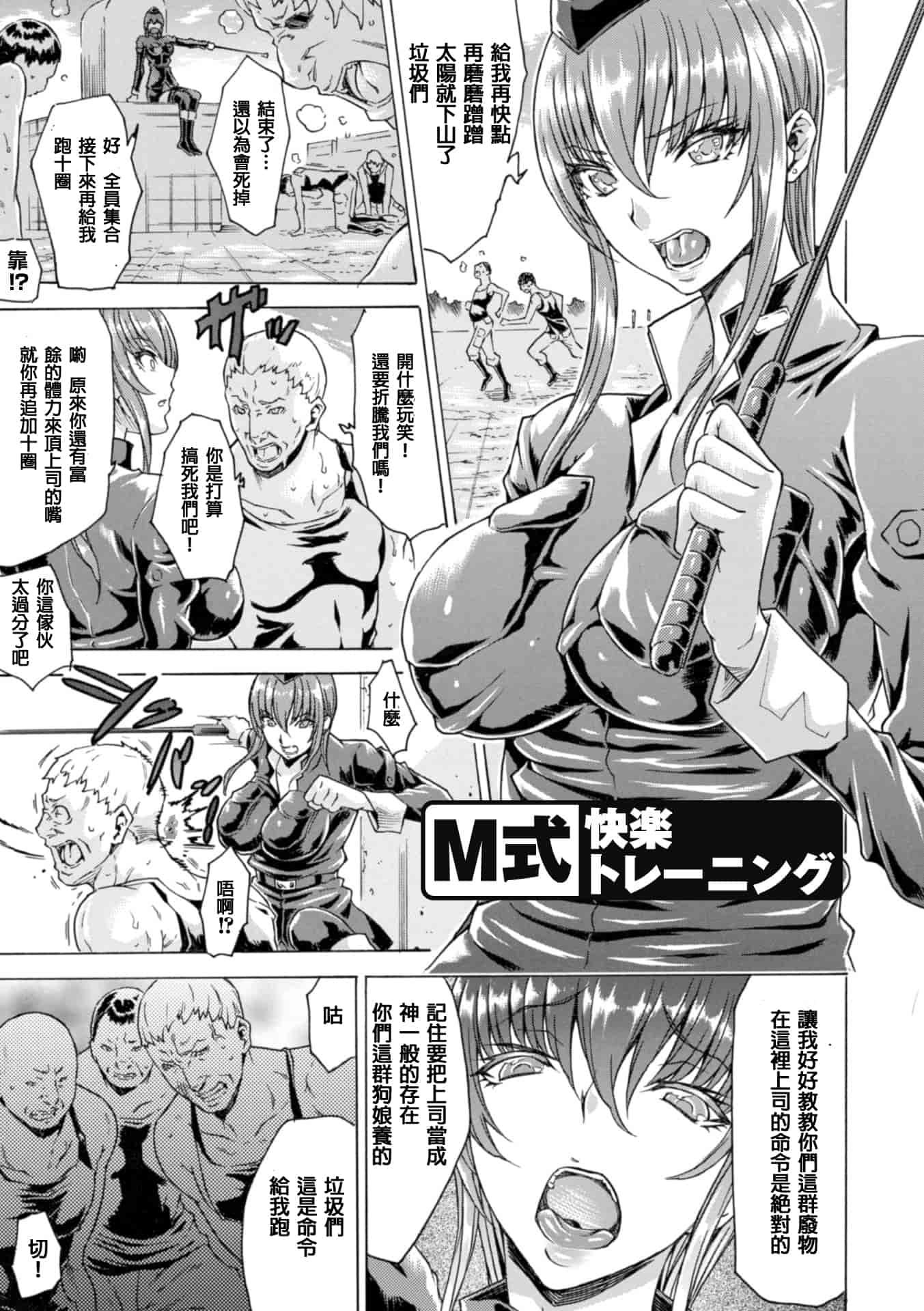 汉化版-[トキサナ] 淫らな果実の黒い誘惑_1_第6集