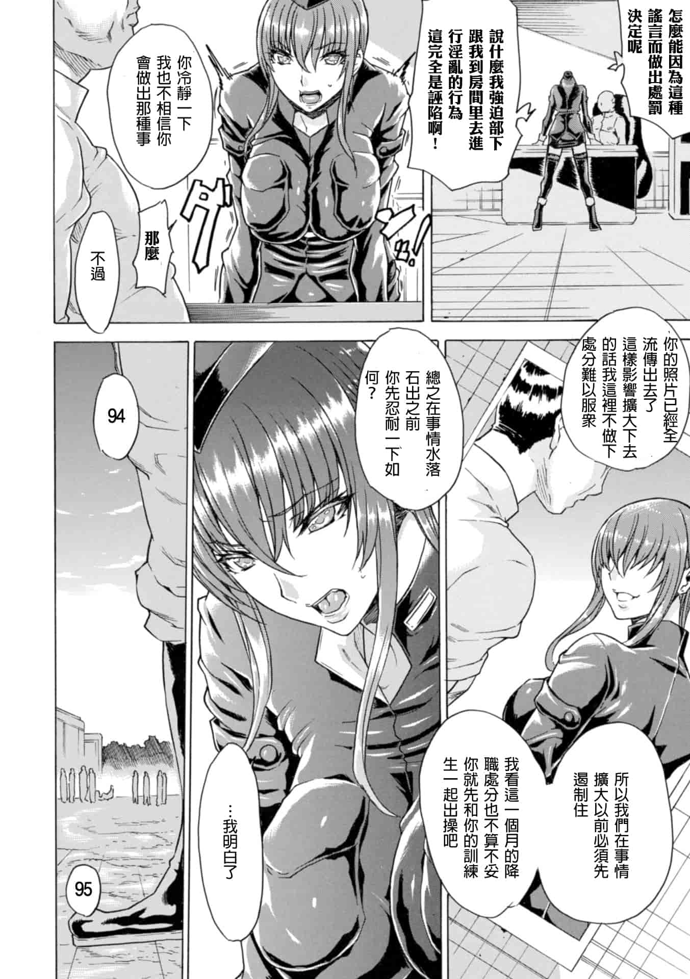 汉化版-[トキサナ] 淫らな果実の黒い誘惑_1_第6集