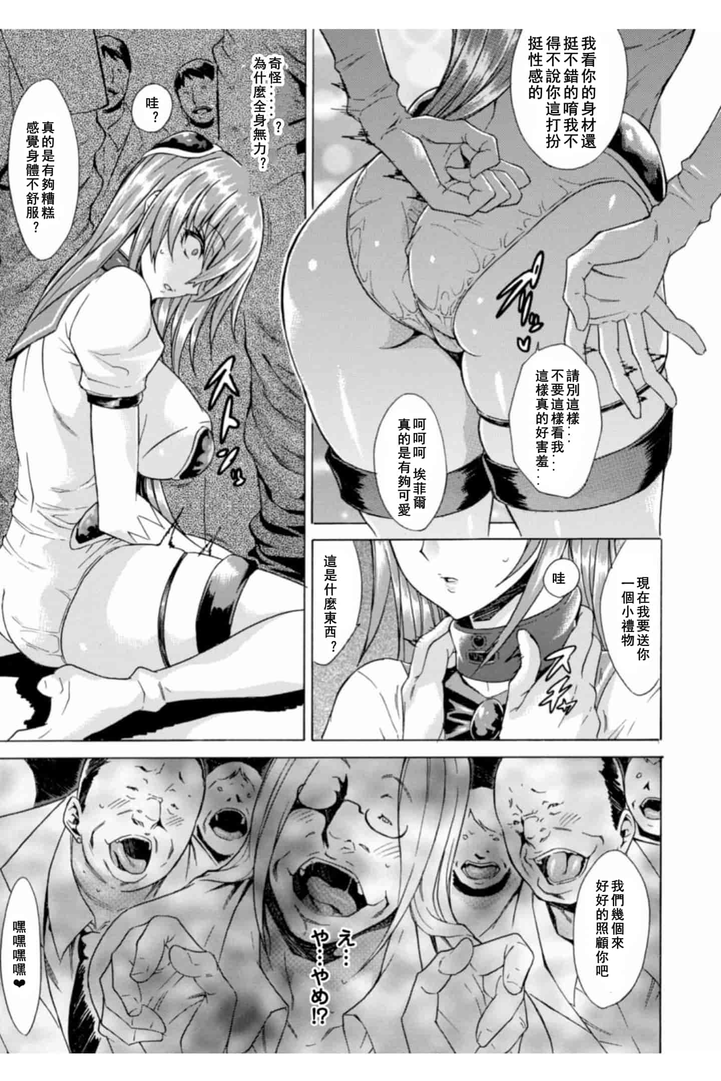 汉化版-[トキサナ] 淫らな果実の黒い誘惑_1_第2集