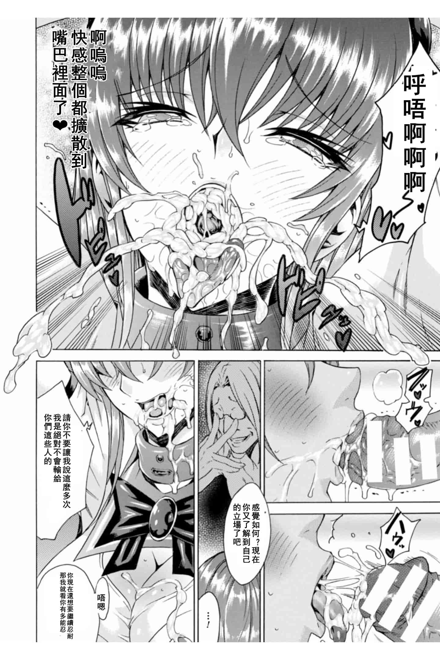 汉化版-[トキサナ] 淫らな果実の黒い誘惑_1_第2集