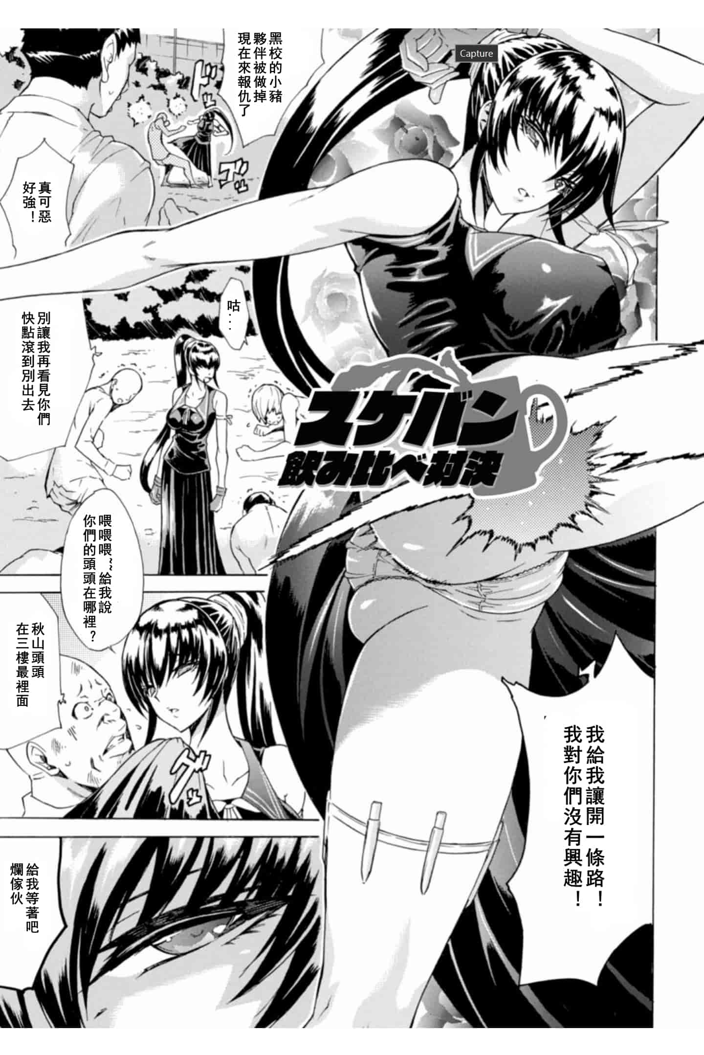 汉化版-[トキサナ] 淫らな果実の黒い誘惑_1_第2集