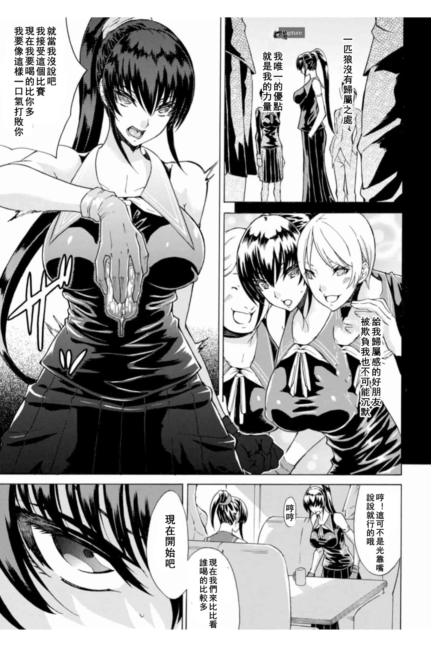 汉化版-[トキサナ] 淫らな果実の黒い誘惑_1_第2集