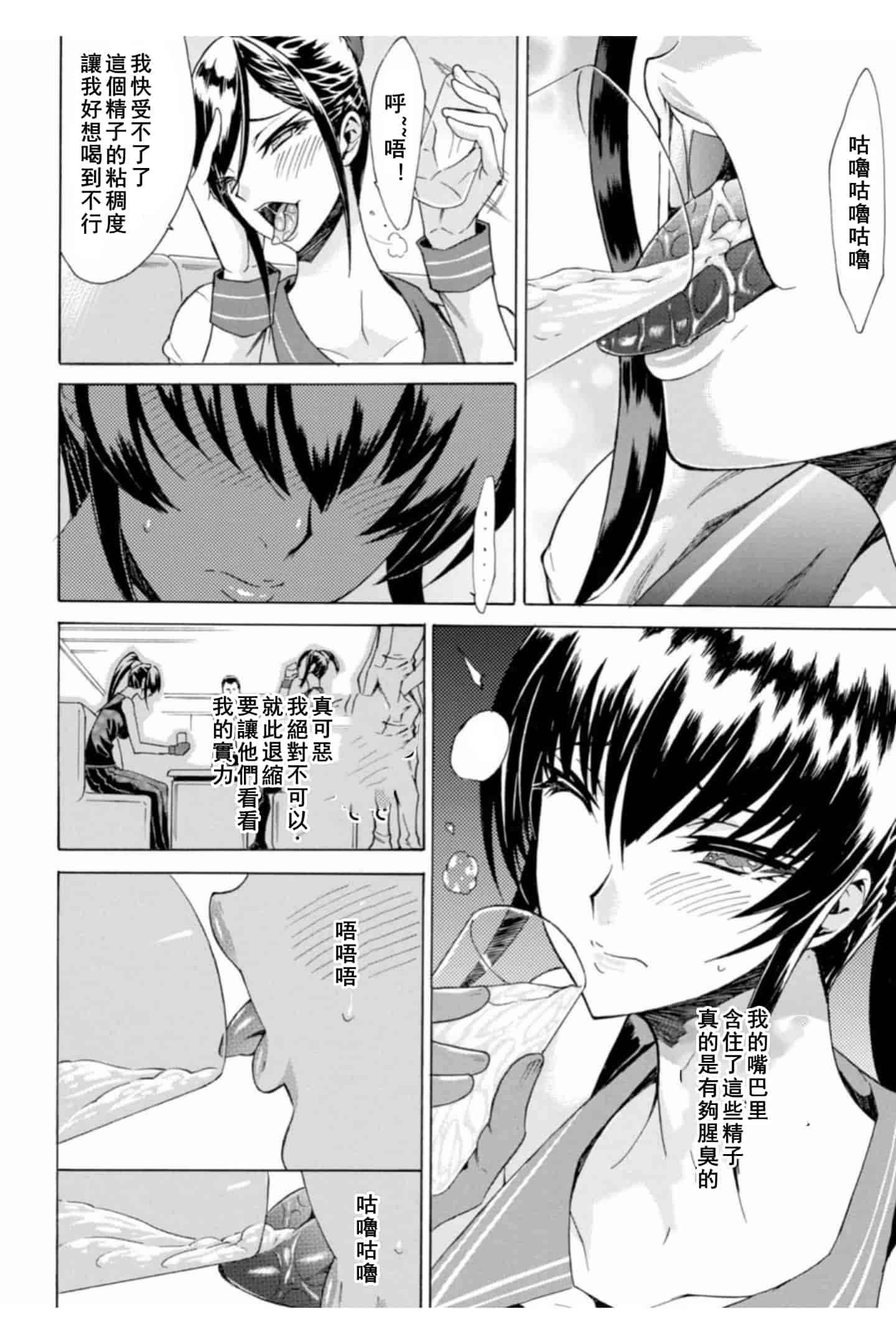 汉化版-[トキサナ] 淫らな果実の黒い誘惑_1_第2集