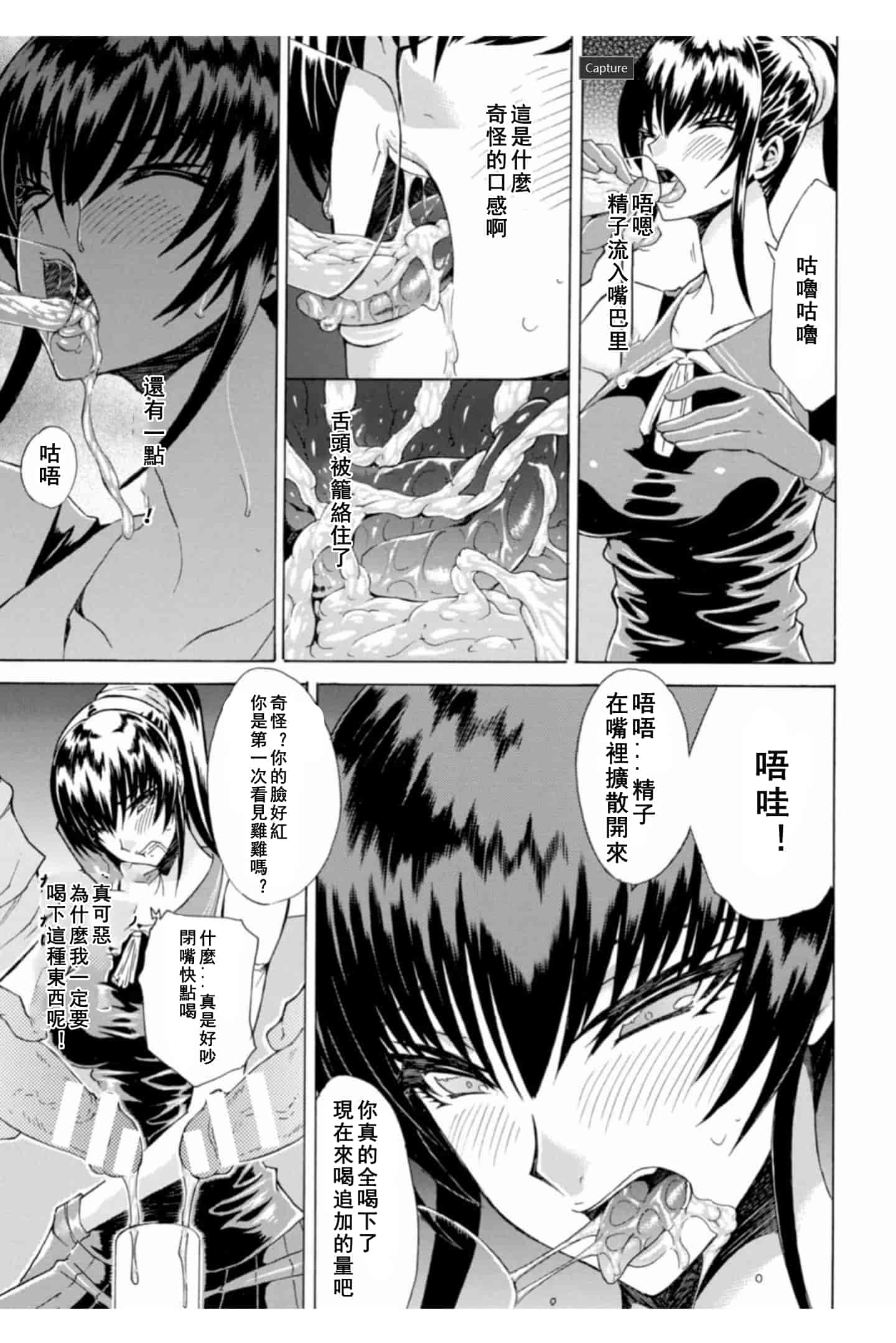 汉化版-[トキサナ] 淫らな果実の黒い誘惑_1_第2集