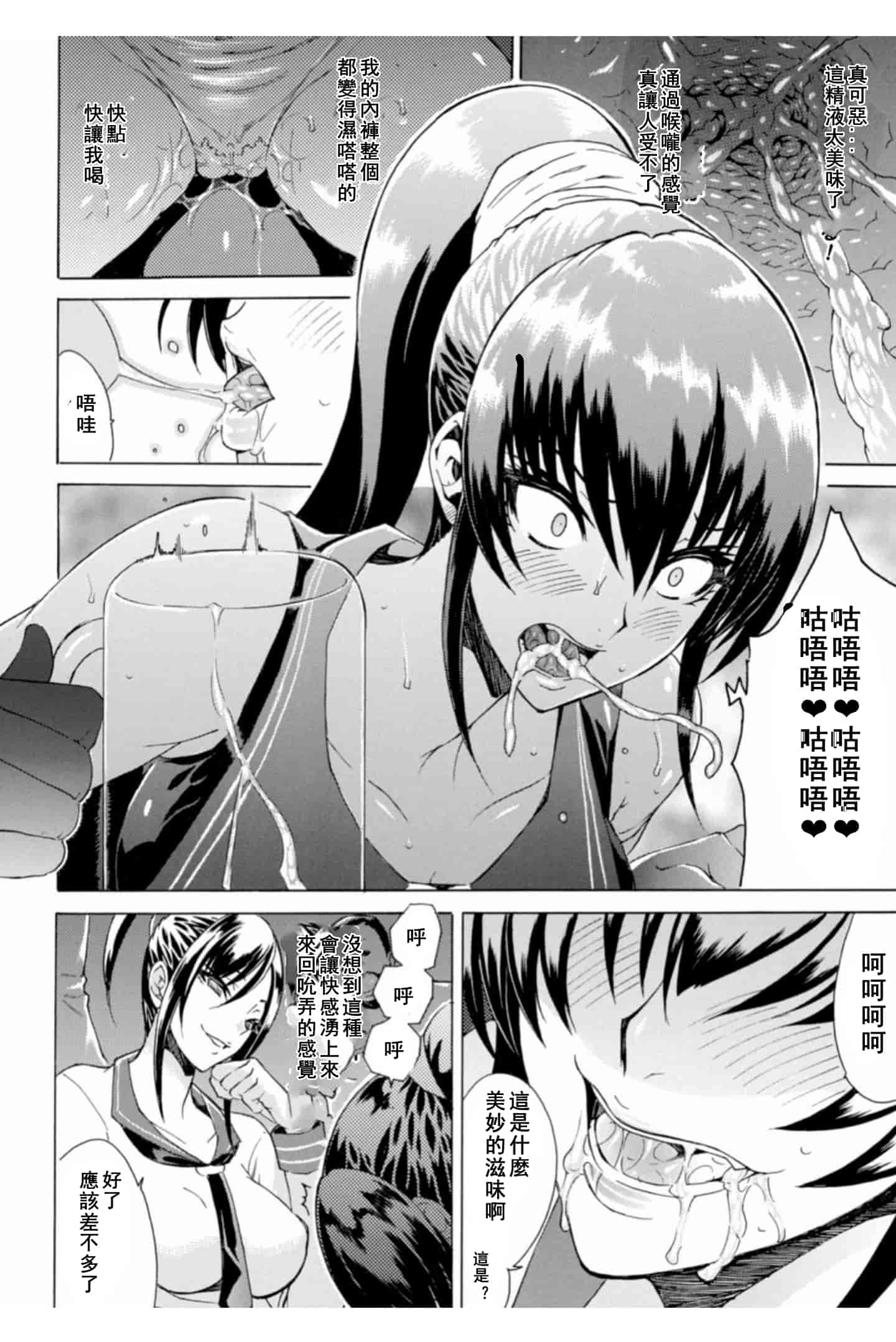 汉化版-[トキサナ] 淫らな果実の黒い誘惑_1_第3集