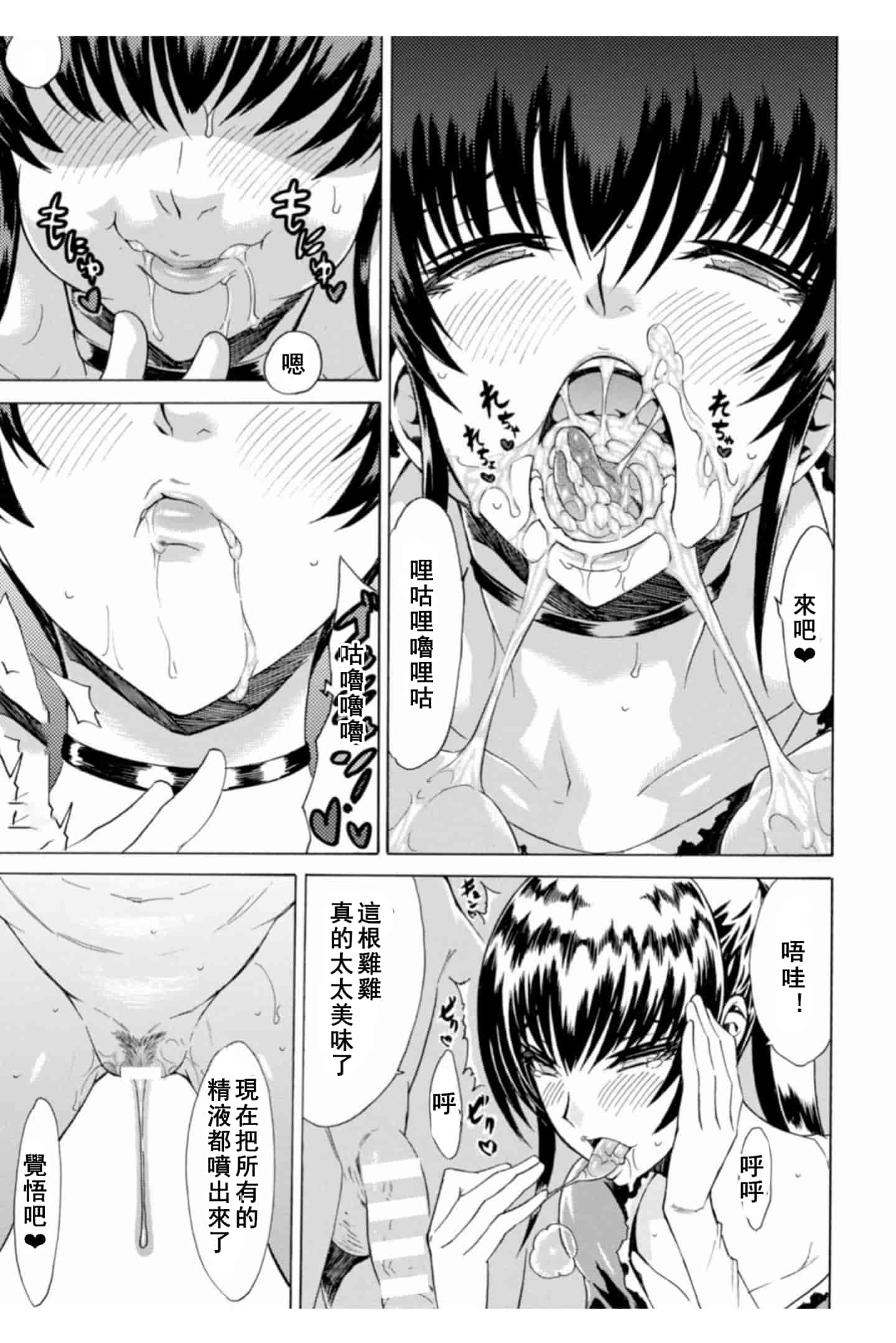 汉化版-[トキサナ] 淫らな果実の黒い誘惑_1_第3集