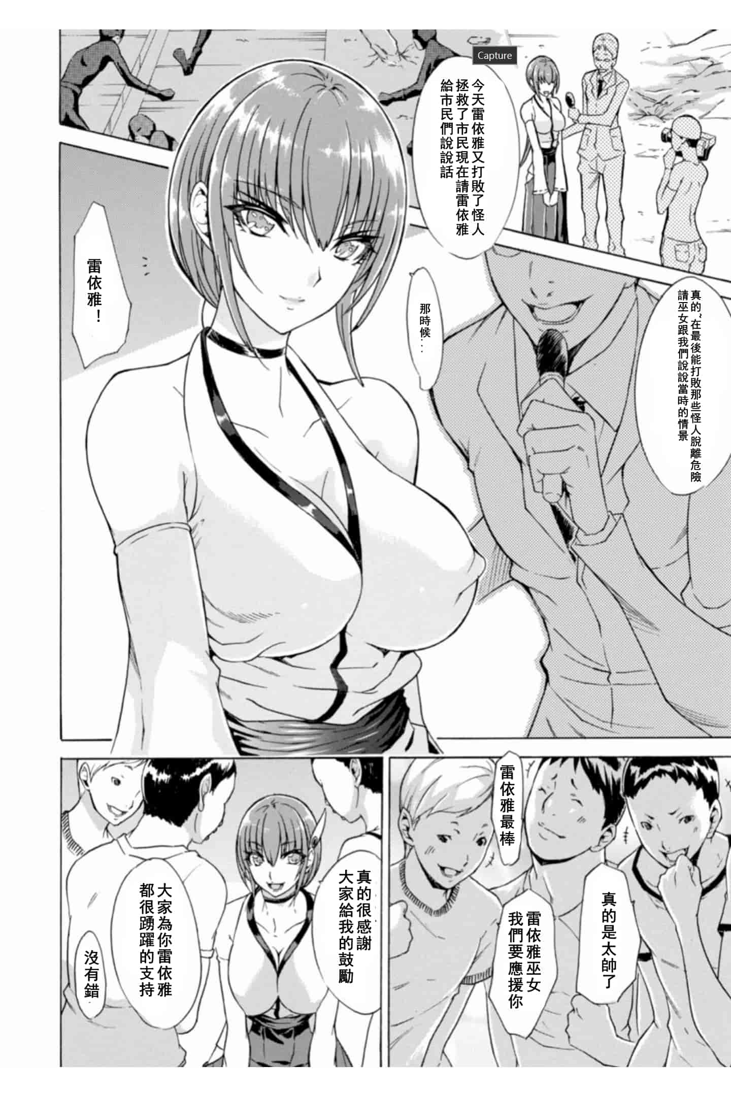 汉化版-[トキサナ] 淫らな果実の黒い誘惑_1_第3集