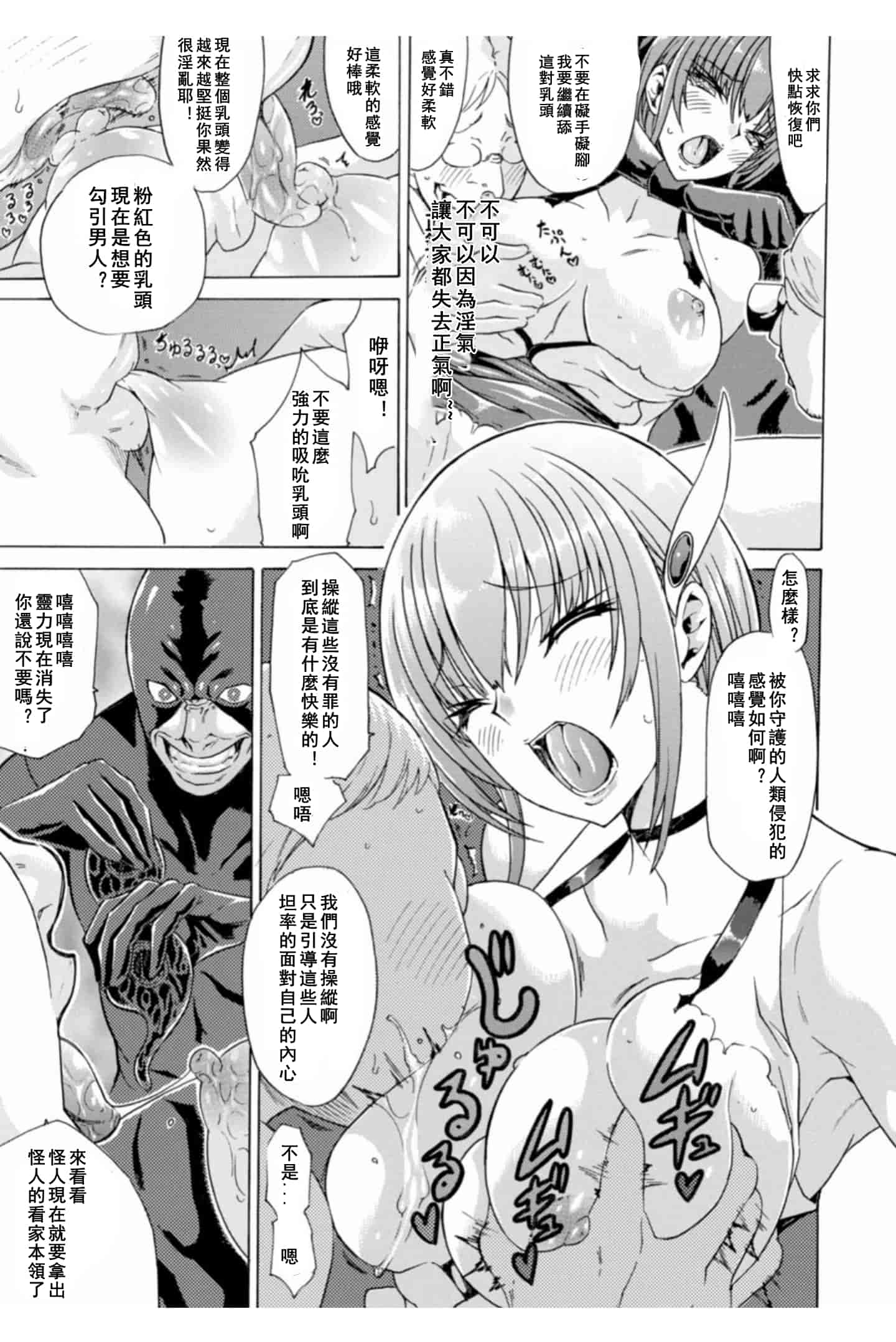 汉化版-[トキサナ] 淫らな果実の黒い誘惑_1_第3集
