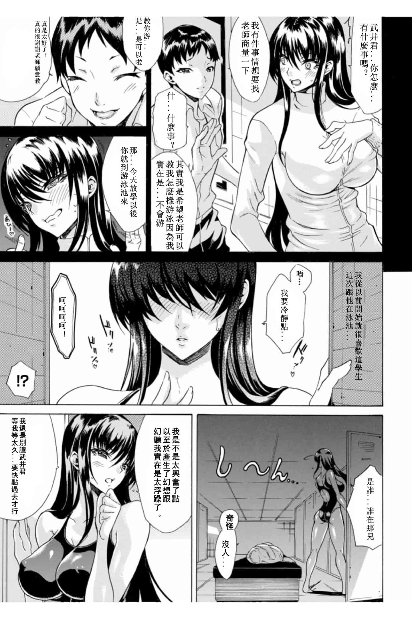汉化版-[トキサナ] 淫らな果実の黒い誘惑_1_第1集