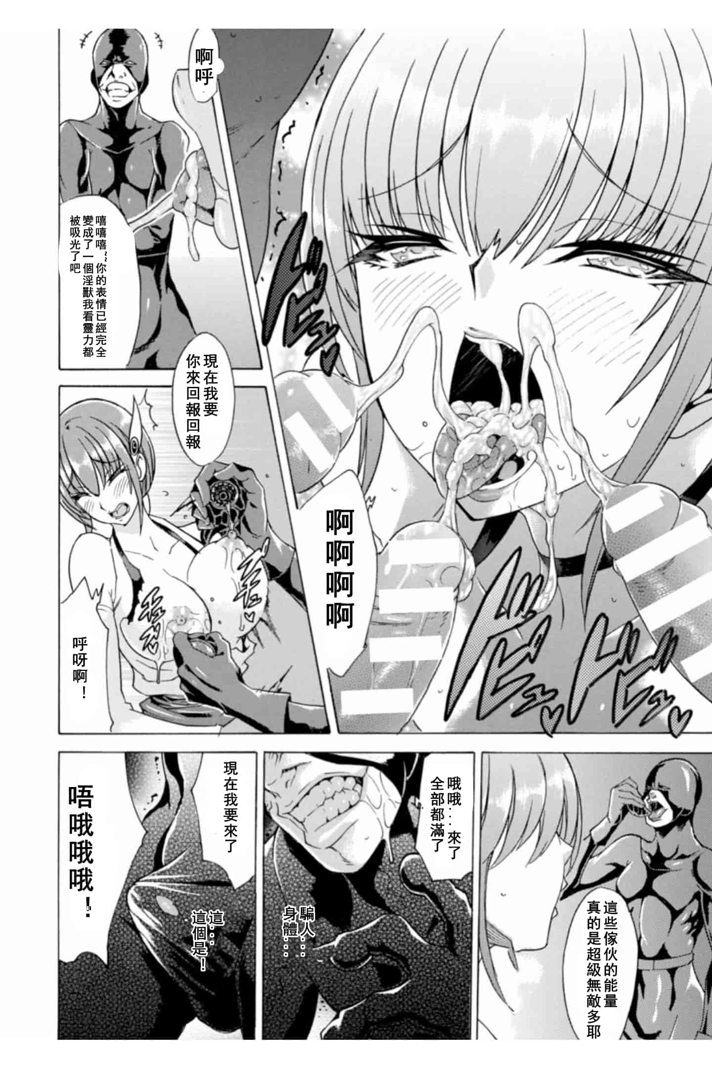 汉化版-[トキサナ] 淫らな果実の黒い誘惑_1_第3集