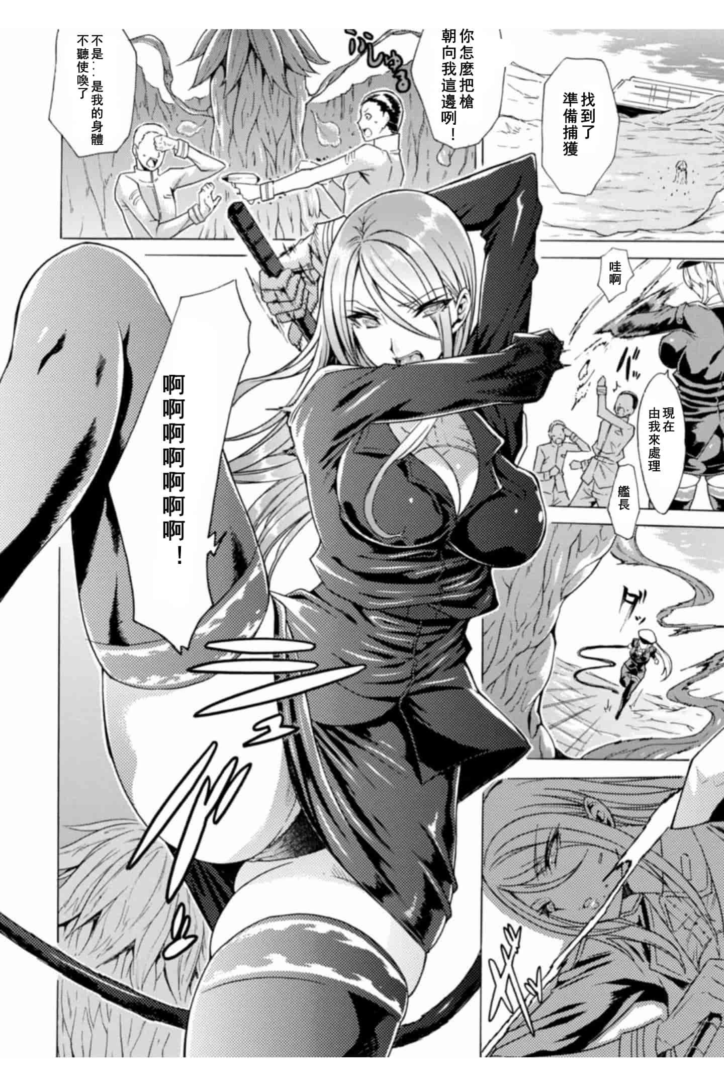 汉化版-[トキサナ] 淫らな果実の黒い誘惑_1_第4集