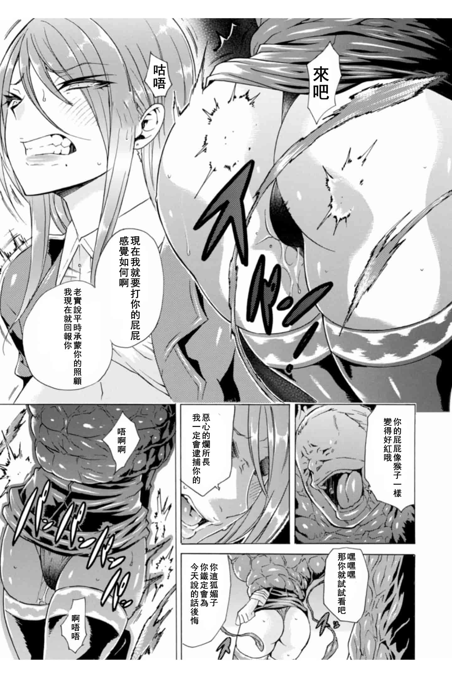 汉化版-[トキサナ] 淫らな果実の黒い誘惑_1_第4集