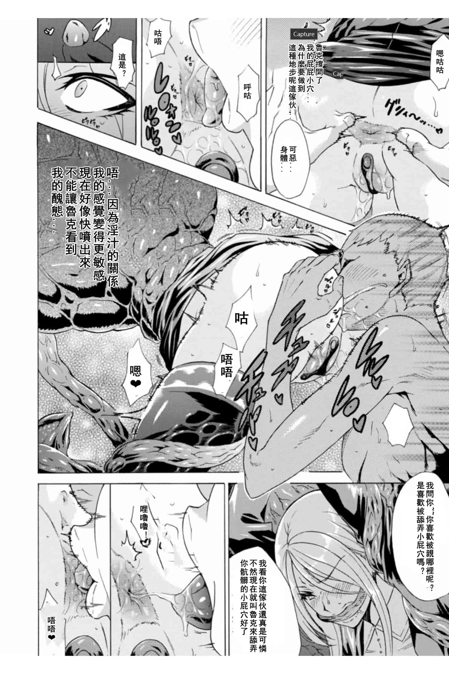 汉化版-[トキサナ] 淫らな果実の黒い誘惑_1_第4集
