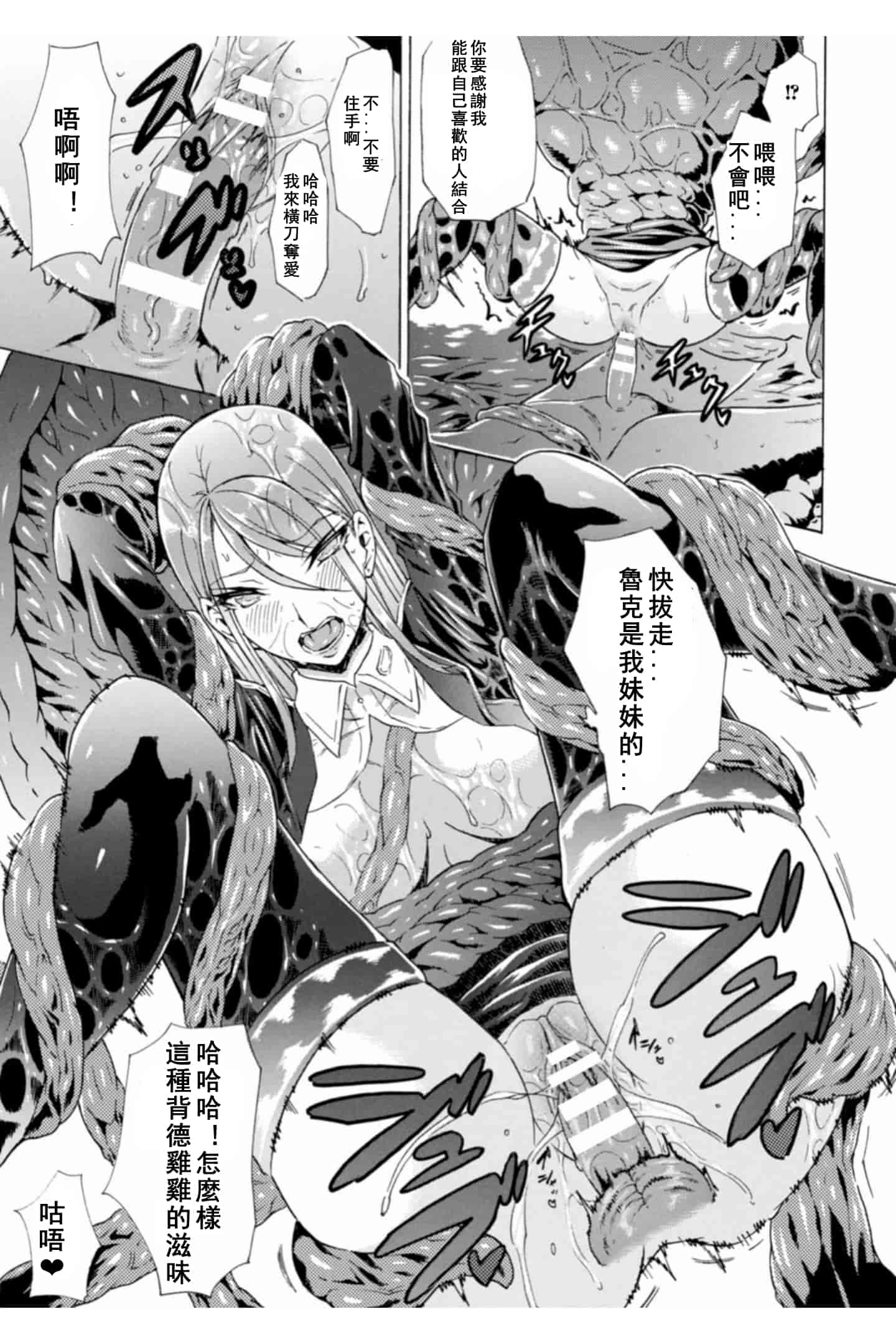 汉化版-[トキサナ] 淫らな果実の黒い誘惑_1_第4集