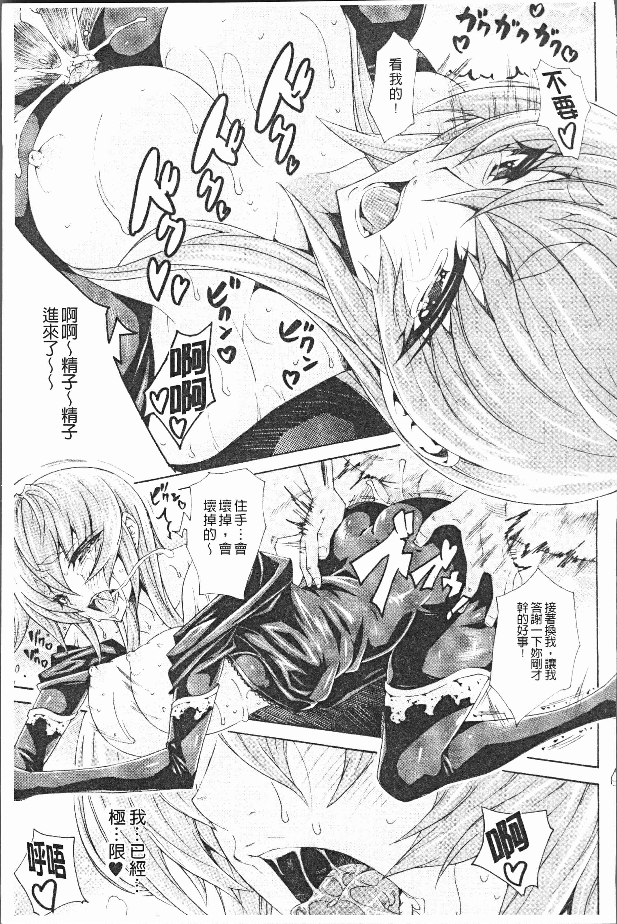 汉化版-[トキサナ] 精飲少女 [4K[S版]掃圖組]_第5集