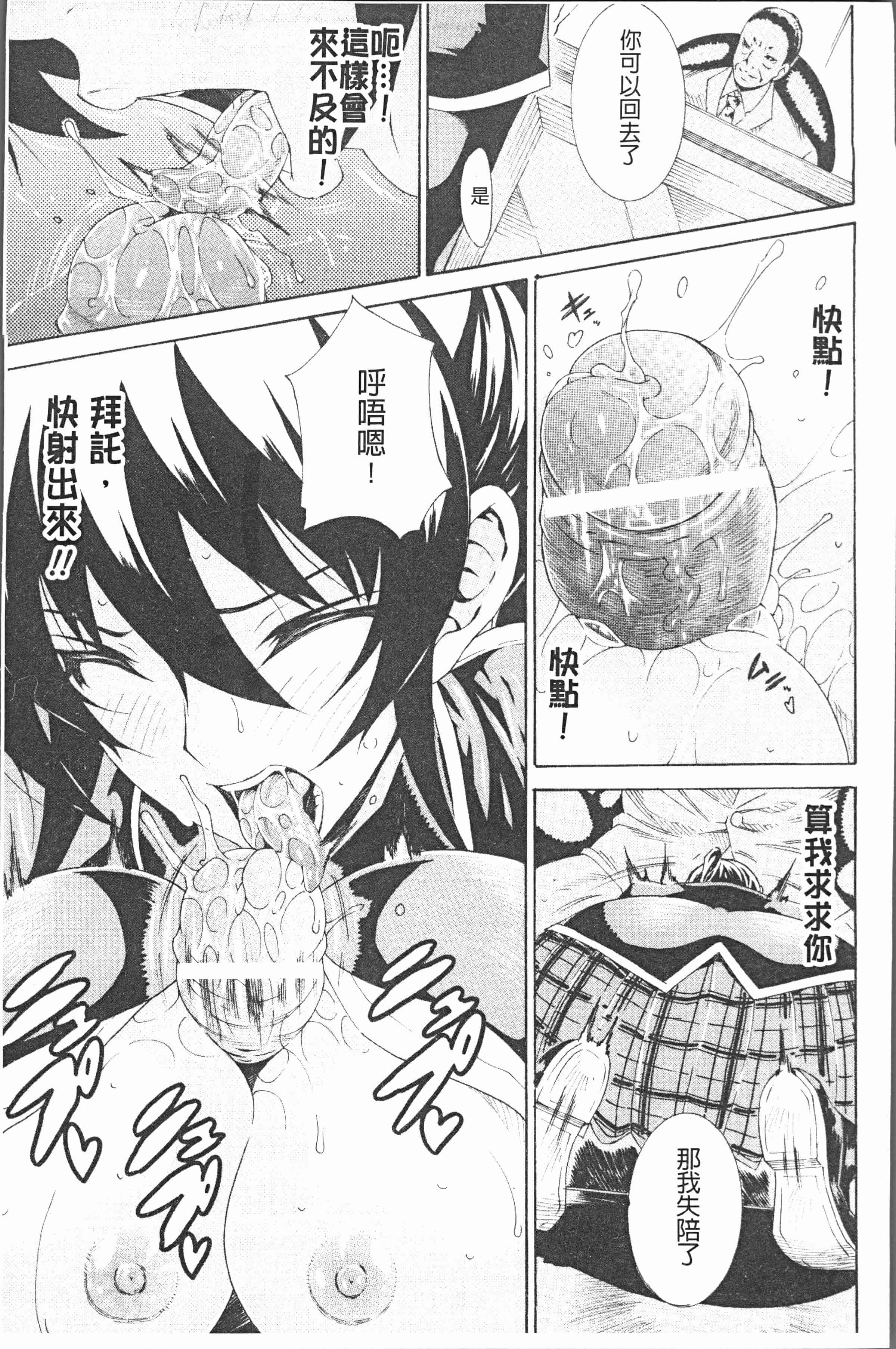 汉化版-[トキサナ] 精飲少女 [4K[S版]掃圖組]_第1集