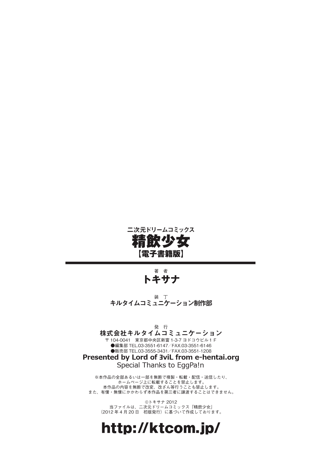 汉化版-[トキサナ] 精飲少女 [4K[S版]掃圖組]_第7集