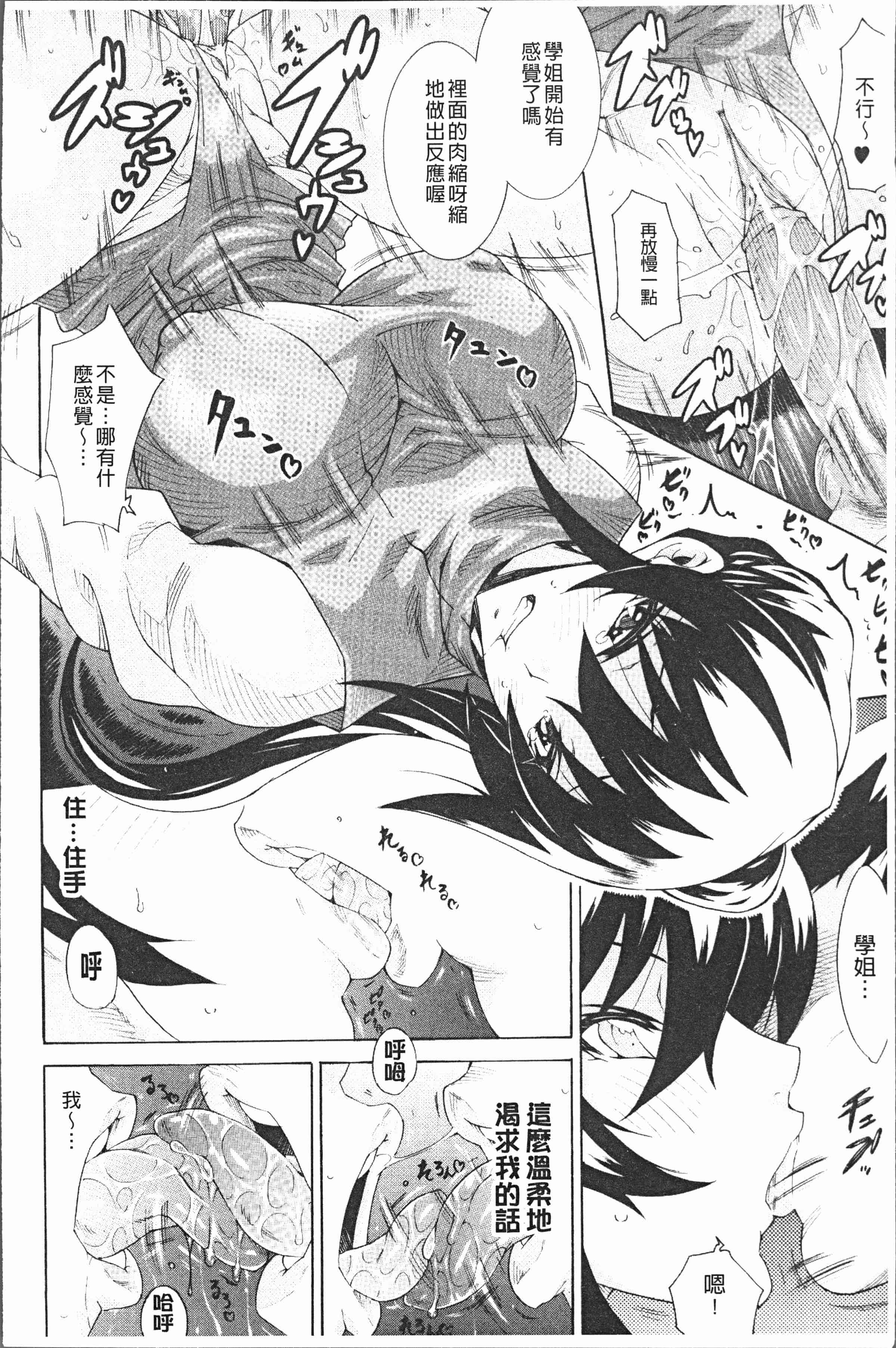 汉化版-[トキサナ] 精飲少女 [4K[S版]掃圖組]_第1集
