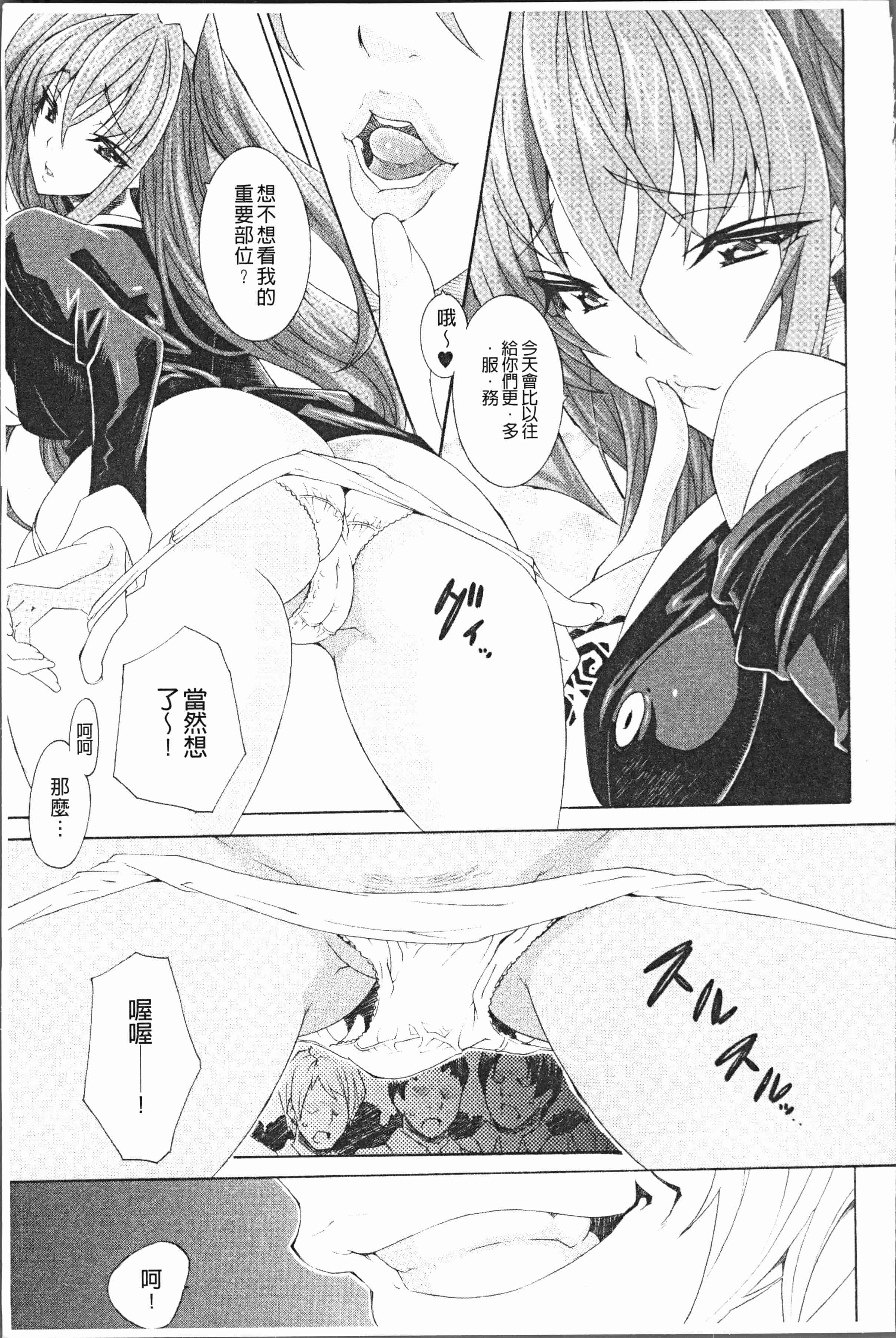 汉化版-[トキサナ] 精飲少女 [4K[S版]掃圖組]_第2集