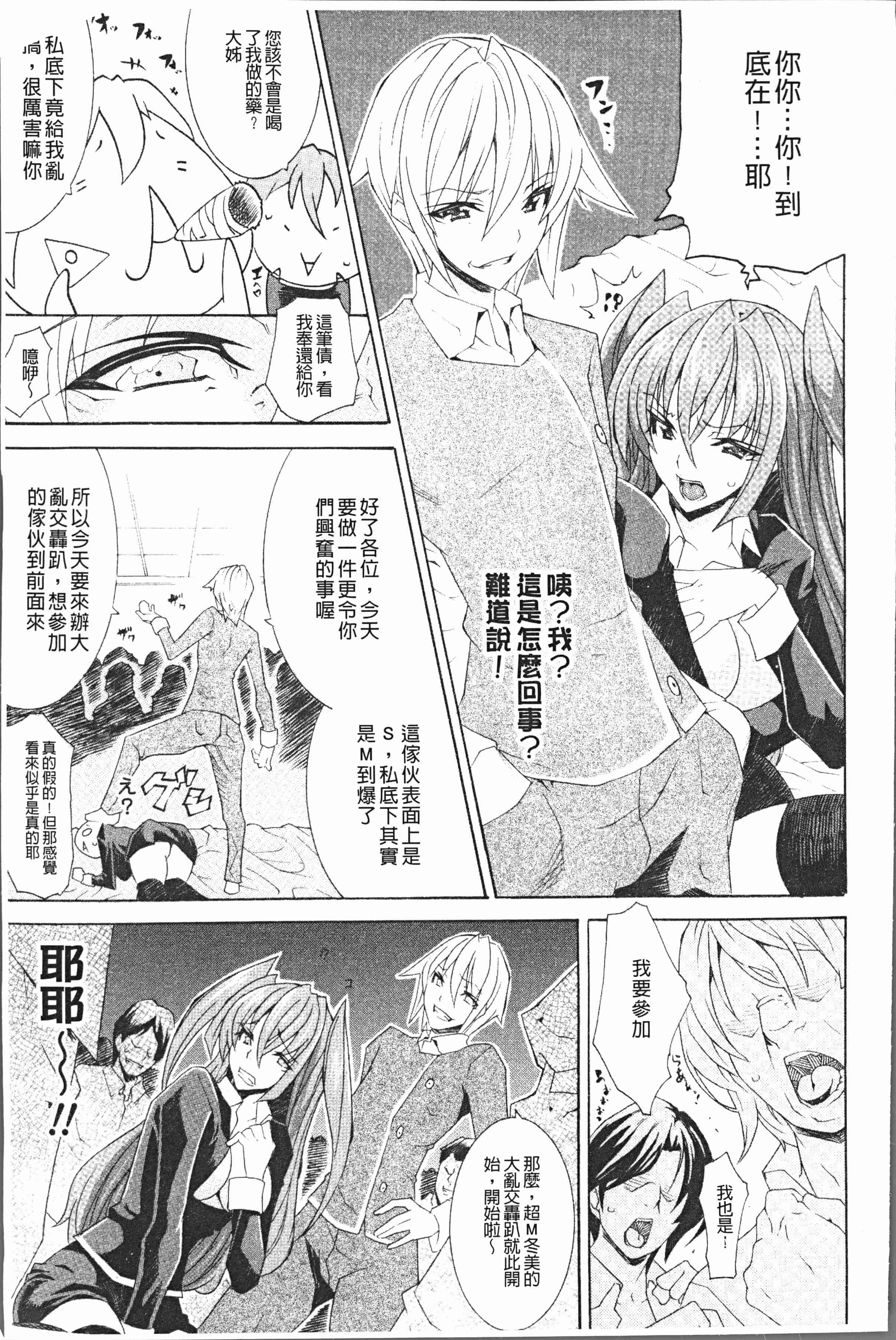 汉化版-[トキサナ] 精飲少女 [4K[S版]掃圖組]_第2集