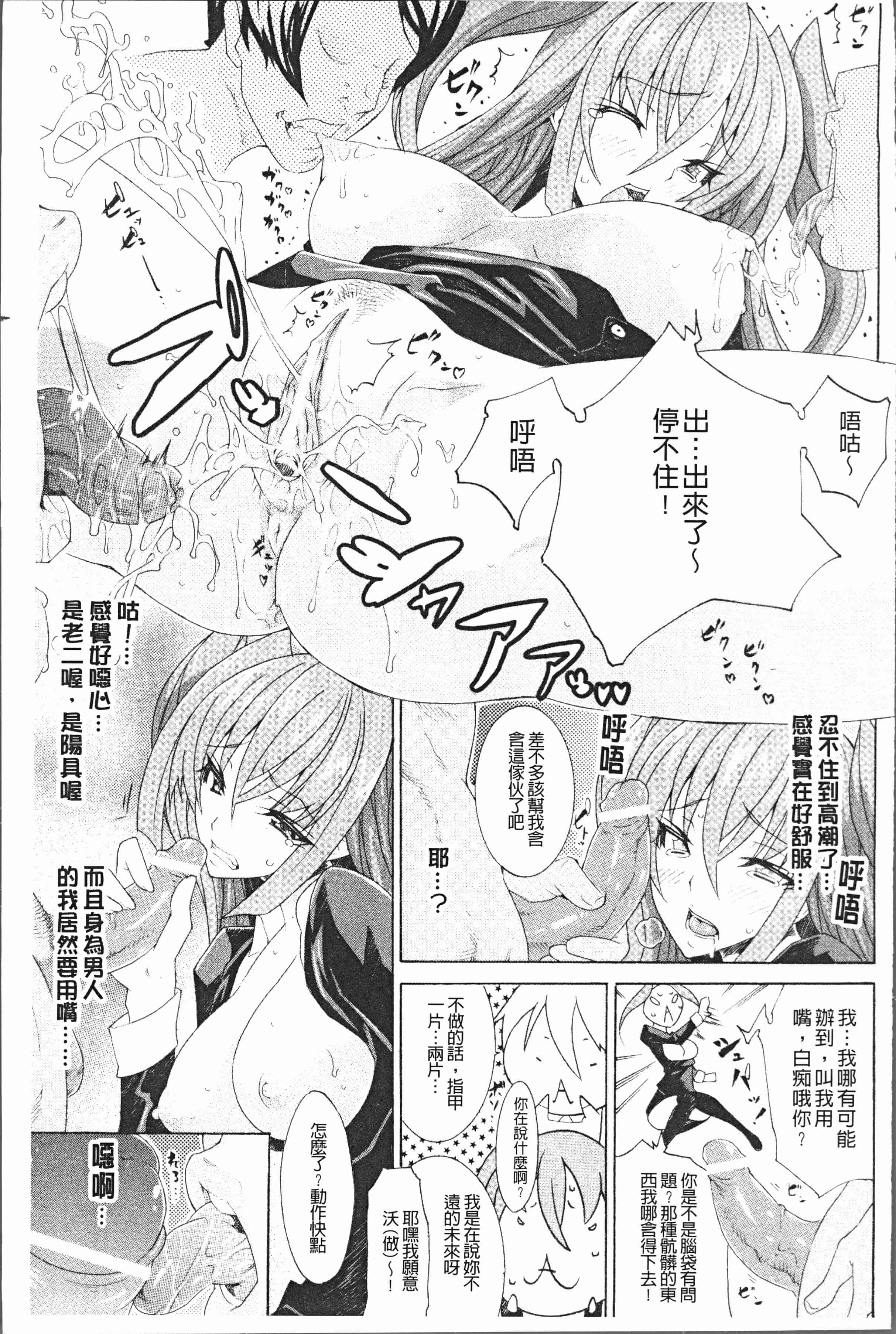 汉化版-[トキサナ] 精飲少女 [4K[S版]掃圖組]_第2集