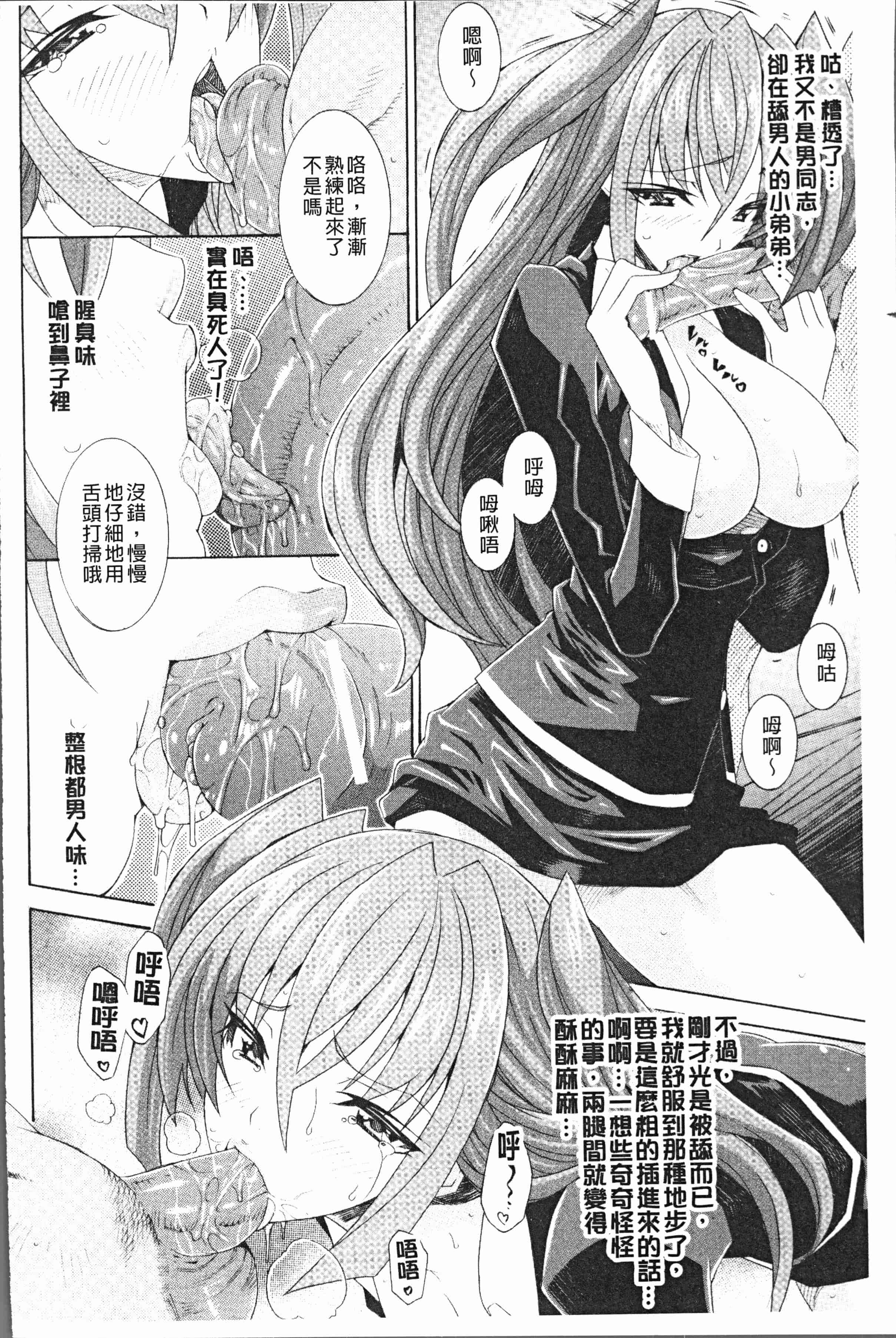 汉化版-[トキサナ] 精飲少女 [4K[S版]掃圖組]_第2集