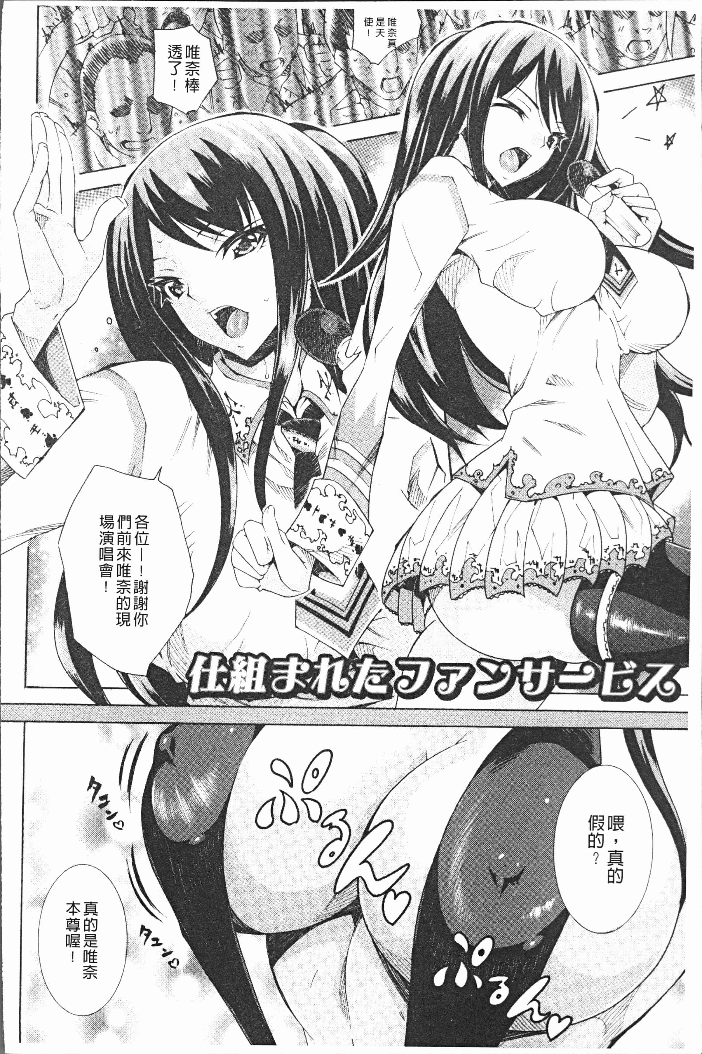 汉化版-[トキサナ] 精飲少女 [4K[S版]掃圖組]_第3集